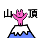 クマとウサギVer.3（個別スタンプ：5）