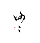 ふでねこまる（個別スタンプ：1）