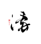 ふでねこまる（個別スタンプ：8）