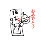ねここたち（個別スタンプ：1）