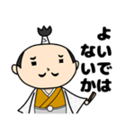 お殿様の日常スタンプ（個別スタンプ：1）