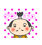 お殿様の日常スタンプ（個別スタンプ：4）
