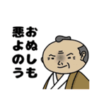 お殿様の日常スタンプ（個別スタンプ：8）