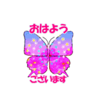 輝く蝶♪（個別スタンプ：1）
