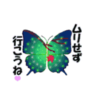 輝く蝶♪（個別スタンプ：8）