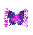 輝く蝶♪（個別スタンプ：12）