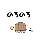 かめと仲間たちのゆる〜いスタンプ第二弾（個別スタンプ：12）