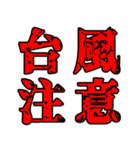 色々注意（個別スタンプ：6）