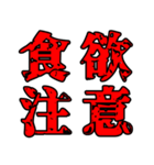 色々注意（個別スタンプ：16）