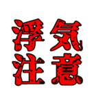色々注意（個別スタンプ：20）