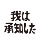 【モラモラ】我は我也（個別スタンプ：4）