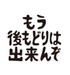 【モラモラ】我は我也（個別スタンプ：11）