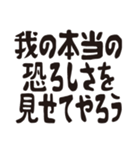 【モラモラ】我は我也（個別スタンプ：24）