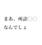 とある人のお言葉ぱーと2（個別スタンプ：4）