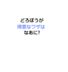 なぞなぞ[第35章]（個別スタンプ：2）