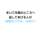 なぞなぞ[第35章]（個別スタンプ：9）