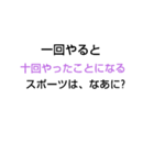 なぞなぞ[第35章]（個別スタンプ：12）