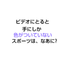 なぞなぞ[第35章]（個別スタンプ：19）