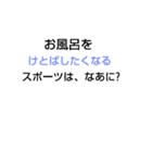 なぞなぞ[第35章]（個別スタンプ：26）