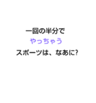 なぞなぞ[第35章]（個別スタンプ：27）