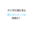 なぞなぞ[第35章]（個別スタンプ：33）
