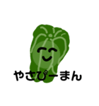 人間みたいな野菜（個別スタンプ：3）