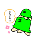 かめちゃんの日常スタンプ（個別スタンプ：2）