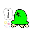 かめちゃんの日常スタンプ（個別スタンプ：4）