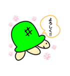 かめちゃんの日常スタンプ（個別スタンプ：12）