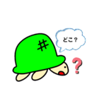 かめちゃんの日常スタンプ（個別スタンプ：16）