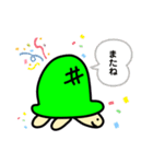 かめちゃんの日常スタンプ（個別スタンプ：39）