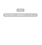 メッセージの送信をなかった事にできる？（個別スタンプ：3）