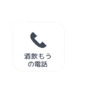 メッセージの送信をなかった事にできる？（個別スタンプ：12）