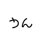 文字打つのがだるい人用（個別スタンプ：5）