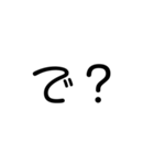 文字打つのがだるい人用（個別スタンプ：6）