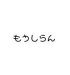 文字打つのがだるい人用（個別スタンプ：18）