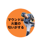 茨城マーリンズ野球スタンプ2〜中庭伝説〜（個別スタンプ：3）