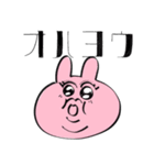 エゴチうさぎ（個別スタンプ：13）