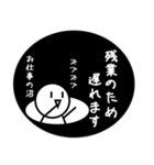 『外資系企業のにちじょう4コマ』遅刻編（個別スタンプ：4）