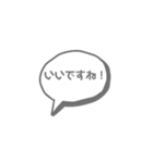 ふきだし文字だけ きちんと言葉（個別スタンプ：3）