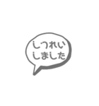 ふきだし文字だけ きちんと言葉（個別スタンプ：12）