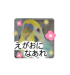 愛しのインコ・優しい言葉（個別スタンプ：25）