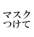 第3波に備えるコロナ語スタンプ（個別スタンプ：6）