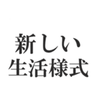 第3波に備えるコロナ語スタンプ（個別スタンプ：22）