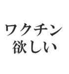 第3波に備えるコロナ語スタンプ（個別スタンプ：30）