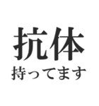 第3波に備えるコロナ語スタンプ（個別スタンプ：40）