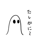 リアクションゆうれい（個別スタンプ：7）