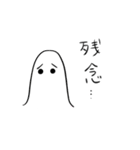リアクションゆうれい（個別スタンプ：13）
