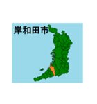 拡大する大阪府の市町村地図 その2（個別スタンプ：5）