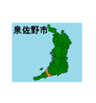 拡大する大阪府の市町村地図 その2（個別スタンプ：8）